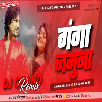 Mani Meraj Bhojpuri Dj Remix